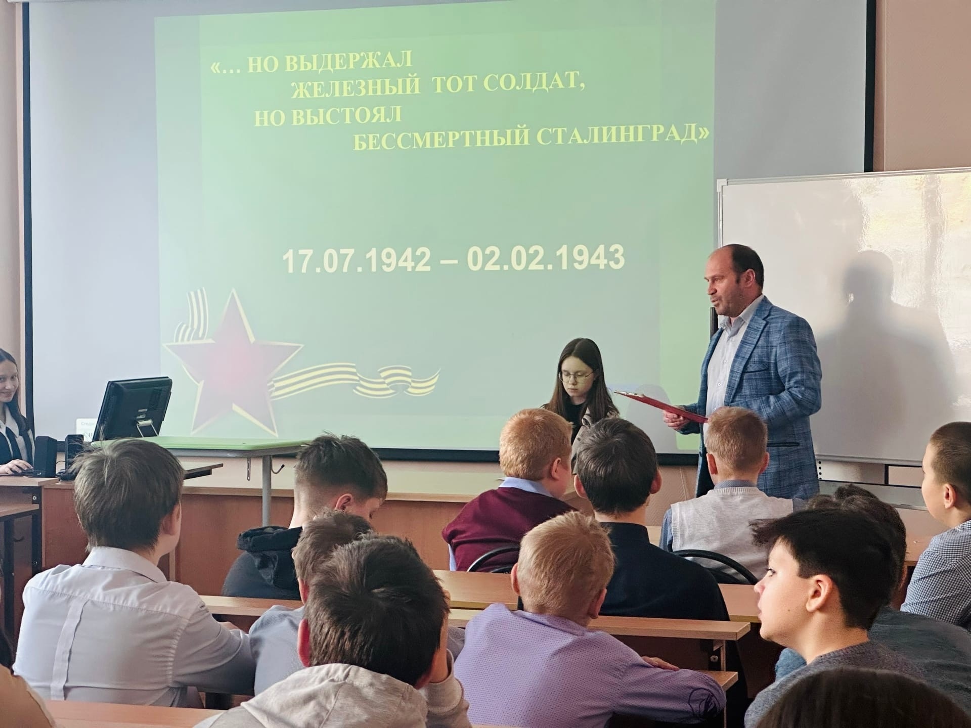 Урок Ко Дню памяти Сталинградской битвы.